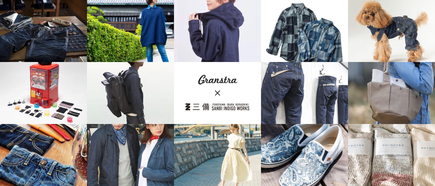 Granstra ×　三備